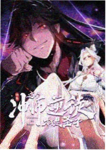 星轨尽头的信漫画封面